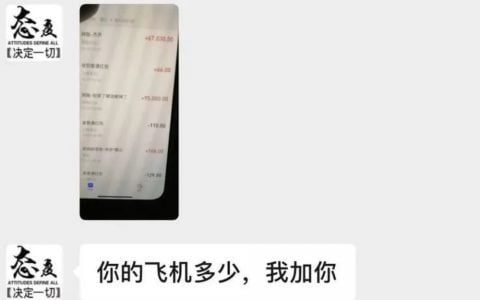 近期换汇频出问题：p图骗钱、转账后拉黑、换到黑钱银行卡被封......