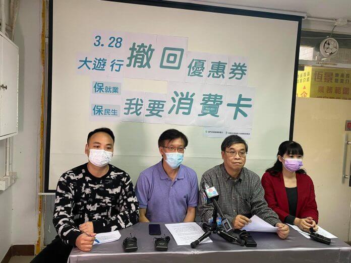 澳门失业恶化加电子消费券添不满 团体周日游行递近3万人联署