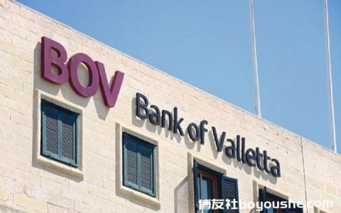 马耳他银行BOV 上半年税前利润为 2590 万欧元