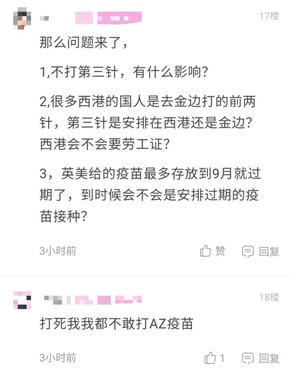 柬埔寨第三针疫苗打阿斯利康，网友直呼不敢打！专家这么说