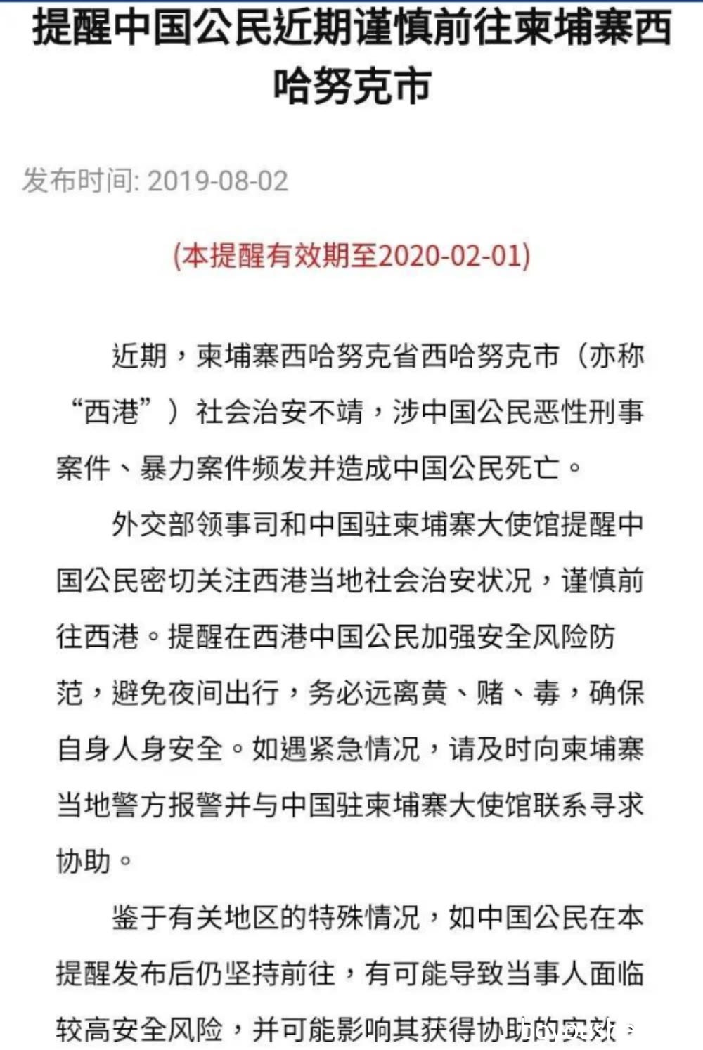 刺激！当年我把护照送到西港中国城后立马买了站票回来！