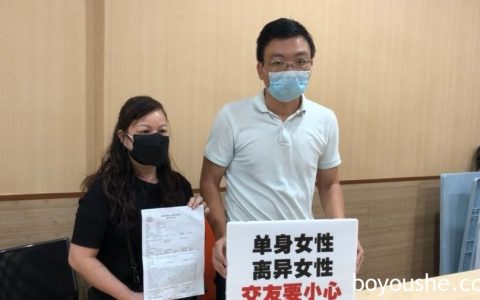 已婚男谎称离异骗爱　离异妇女无故遭网路霸凌