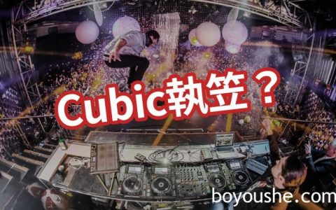 Cubic疑执笠新濠天地接管 母企流动负债超出流动资产近2000万