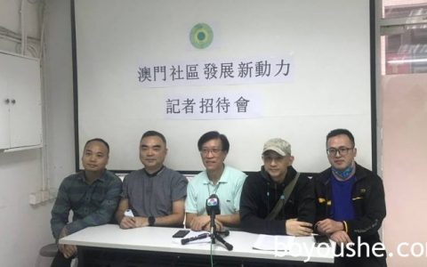 区锦新倡博彩毛收入3%拨社保基金 赌牌竞投不分美资与否条件先行