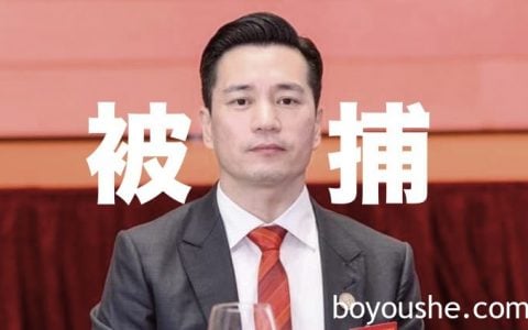 传德晋CEO陈荣炼被捕 澳门司警明早公布案情疑与周焯华案有关