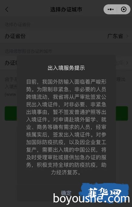 国内恢复因私护照办理，究竟是真还是假？