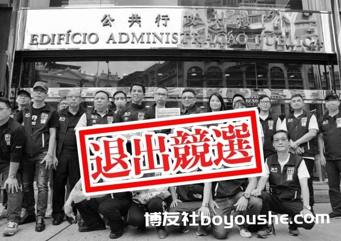 爱国阵营被呼吁按中联办部署免浪费选票 博企员工新力量今退选