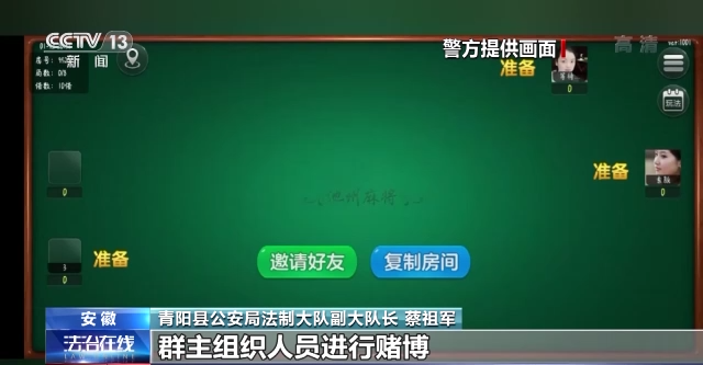 涉案资金超300亿元！揭网络赌博游戏内幕：推广员拉人入局 沉迷者倾家荡产