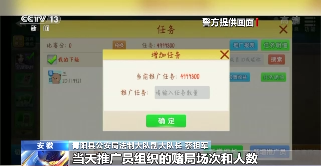 涉案资金超300亿元！揭网络赌博游戏内幕：推广员拉人入局 沉迷者倾家荡产