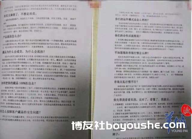 “古董局中局”73人被诈骗210万！广州一诈骗团伙宣判