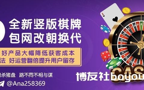 6D Games，竖版棋牌包网！